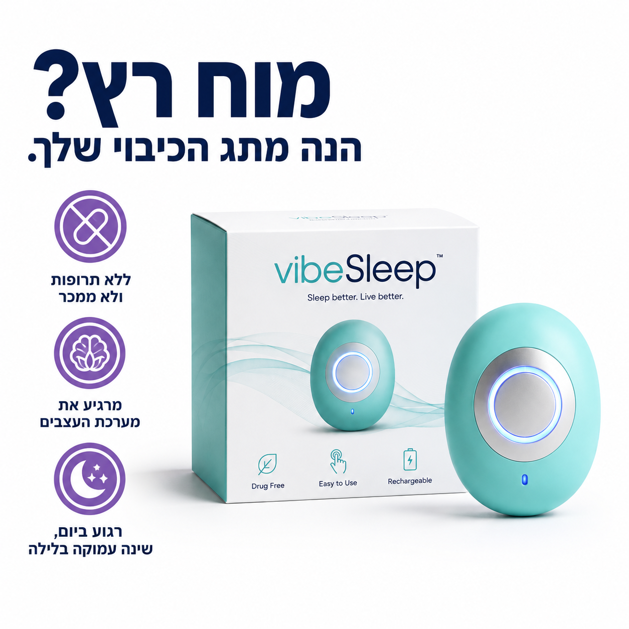 vibeSleep- הפתרון לנדודי השינה