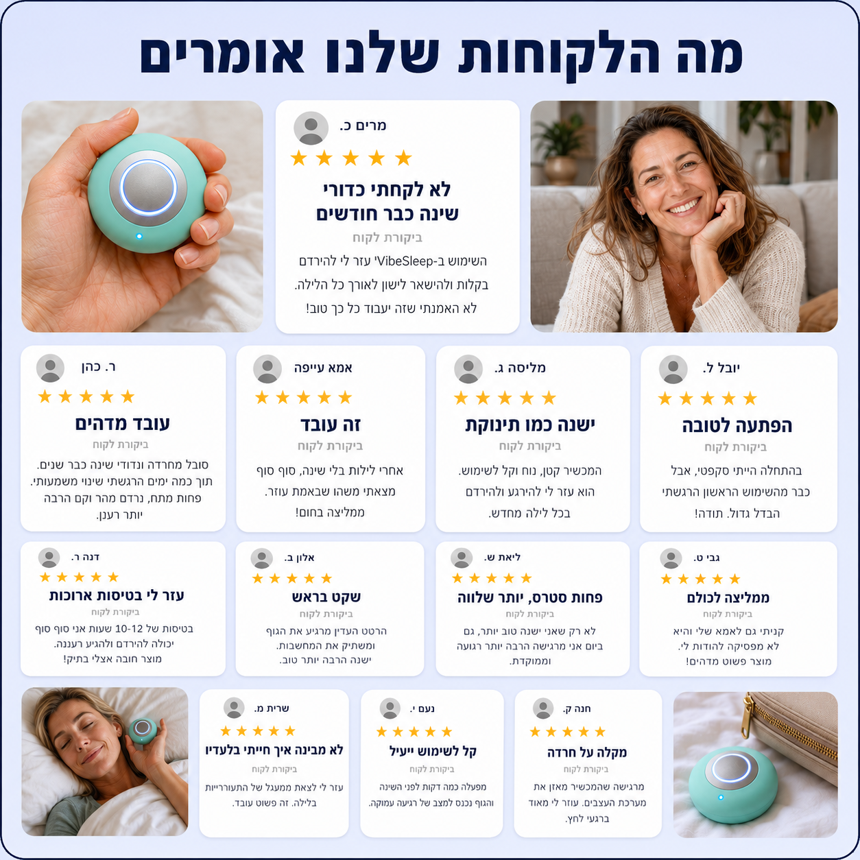 vibeSleep- הפתרון לנדודי השינה